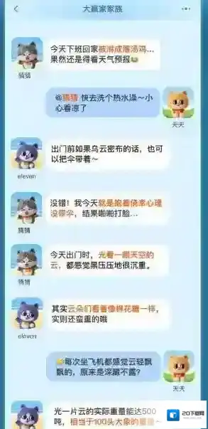 淘宝网大赢家