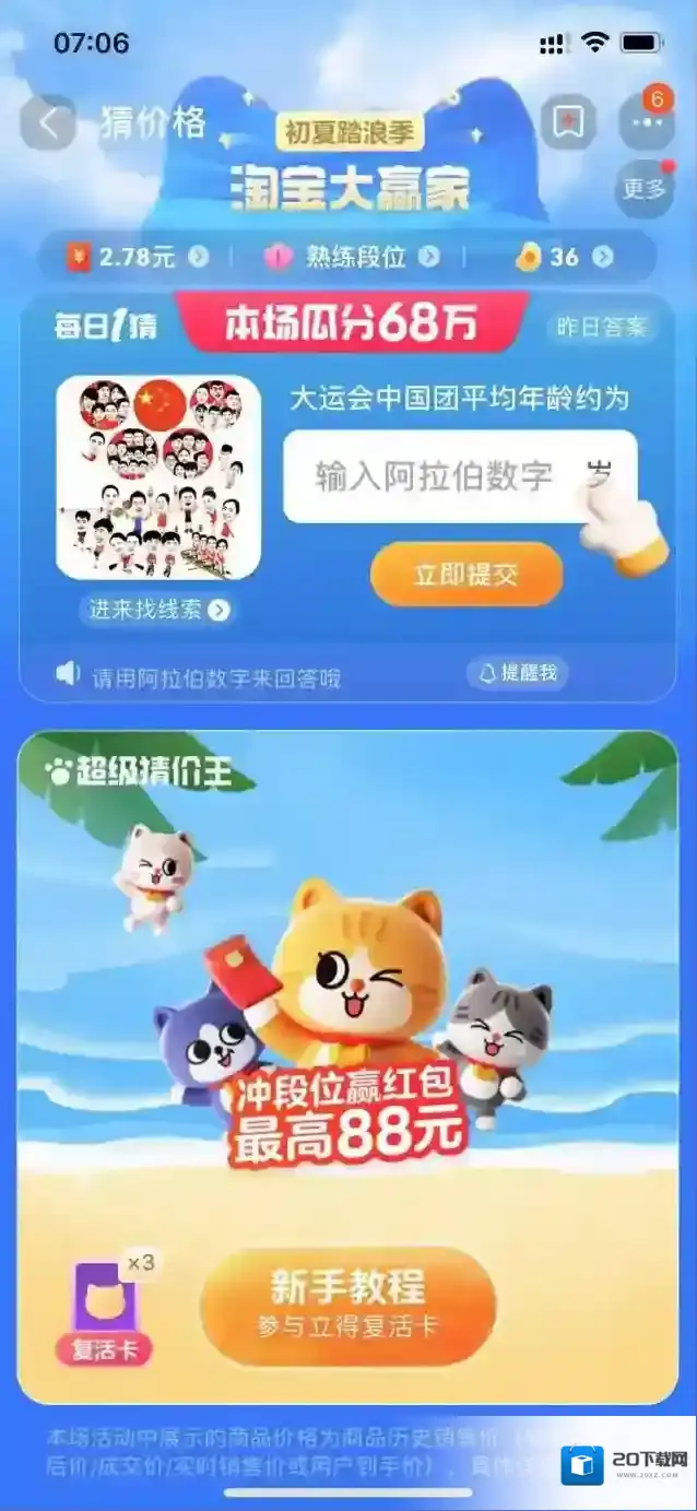 淘宝网代表团