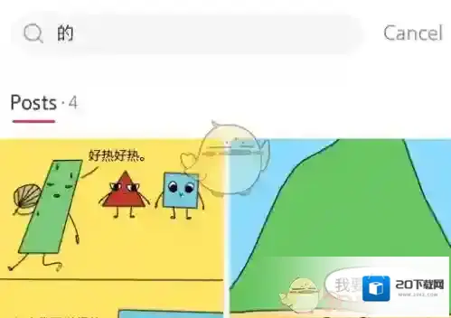 小红书点击搜索