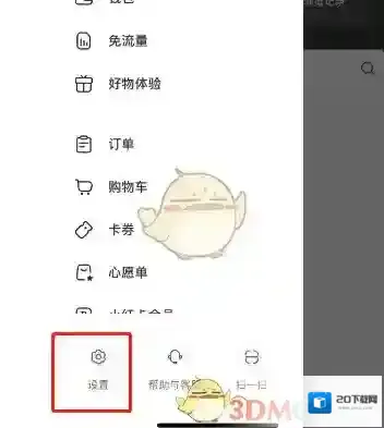 小红书关闭自动播放