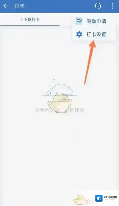 企业微信点击