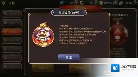 龙之谷玩家
