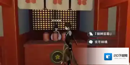 原神求签