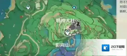 原神御神签在哪 获取方式介绍