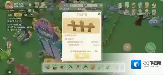 摩尔庄园手游怎么把家具悬空 悬空方法分享