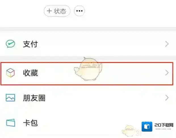 微信置顶