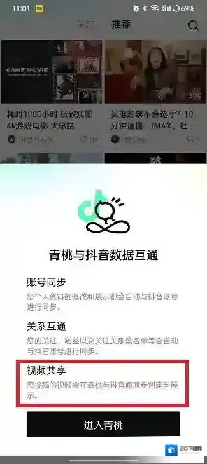 青桃点击