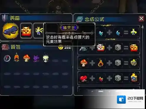 战魂铭人精灵王怎么合成 高级装备效果测评攻略