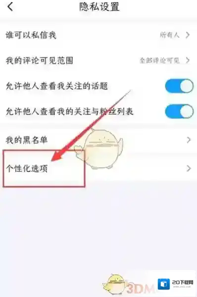 最右界面