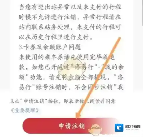 洛阳城市一卡通就可以了