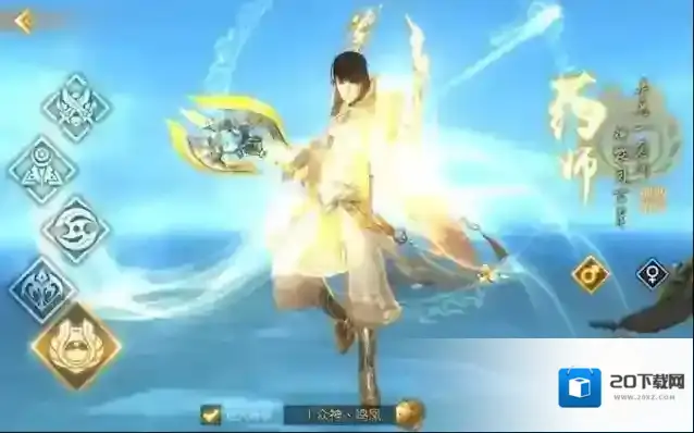 轩辕传奇幻弓