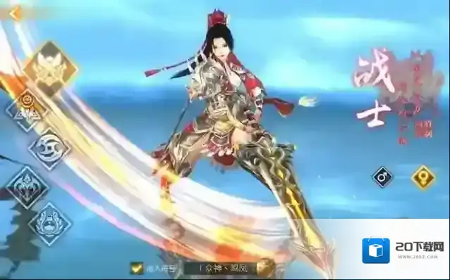 轩辕传奇职业