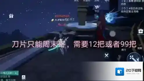 龙族幻想刀片怎么得 刀片异闻完成详细攻略