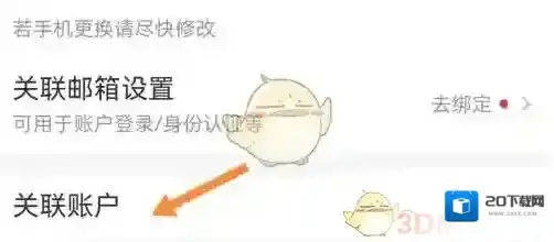 京东账户