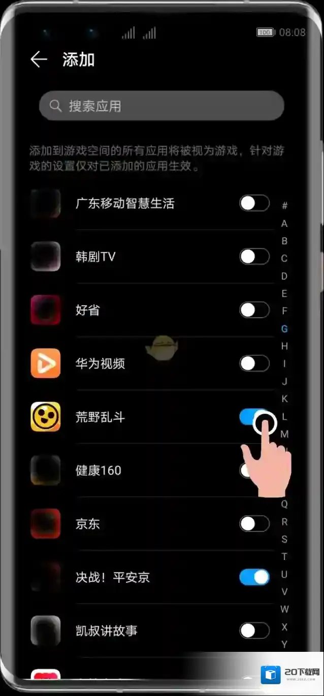 华为游戏中心游戏空间