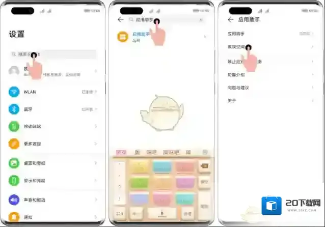 华为游戏中心添加