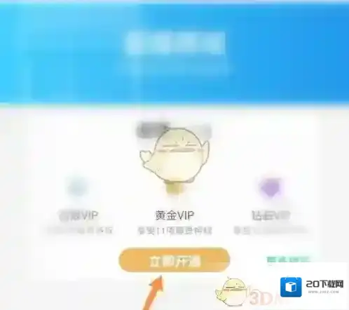 酷狗直播星钻