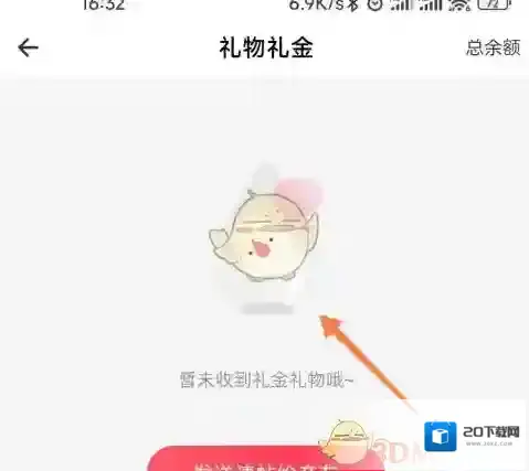 婚礼纪礼物