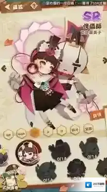 阴阳师妖怪屋傀儡师技能介绍 SR傀儡师玩法攻略