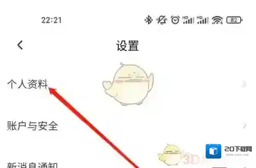 识货打开手机