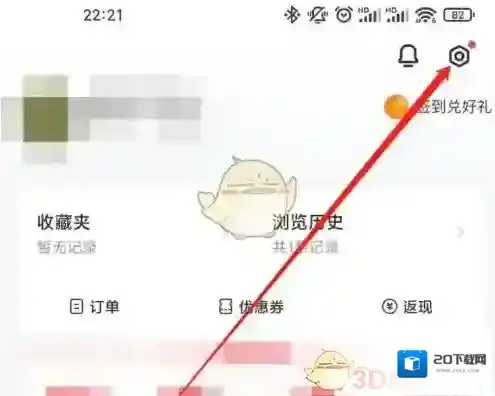 识货会员