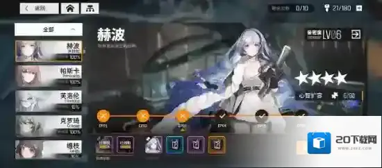 少女前线云图计划主线