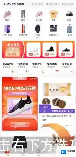 识货性别