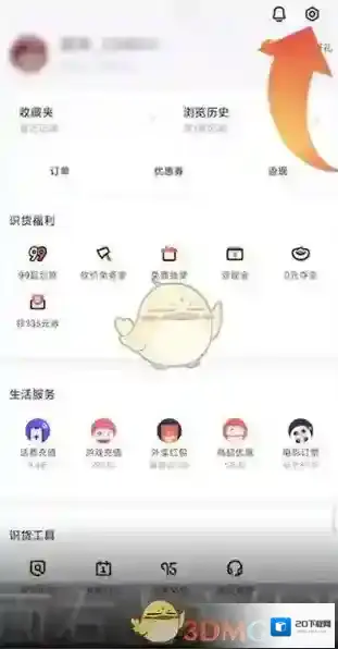 识货页面