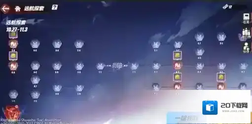 航海王热血航线远航