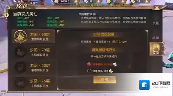 轩辕传奇手游战力怎么快速提升？战力提升攻略介绍_轩辕传奇手游辅助技能提升
