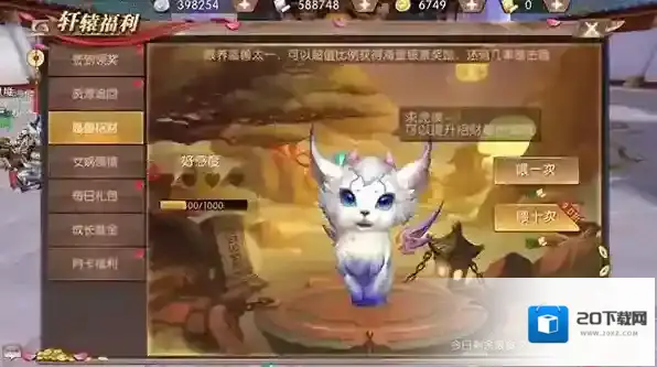 轩辕传奇蜃兽