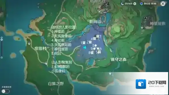 原神神社