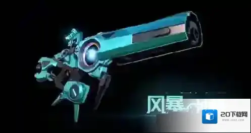 永恒边境选什么武器好 永恒边境各职业枪支选择推荐