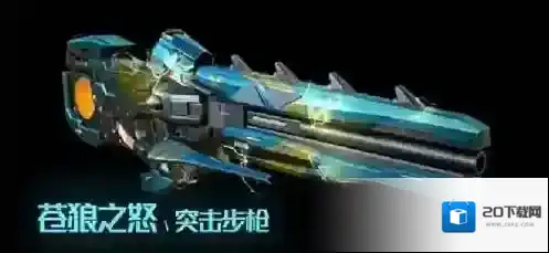 永恒边境枪支