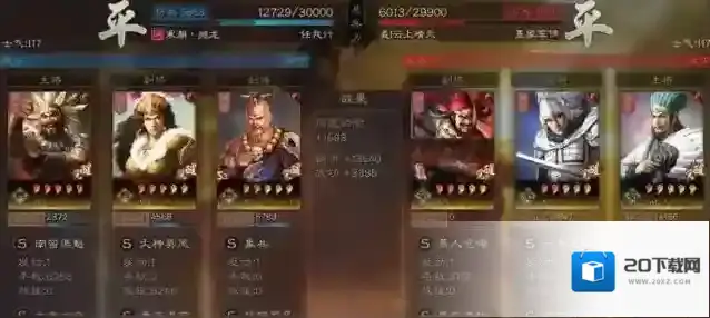 三国志战略版输出