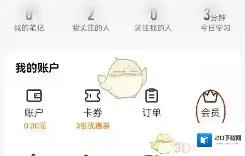 得到会员