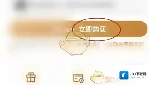 得到确认支付