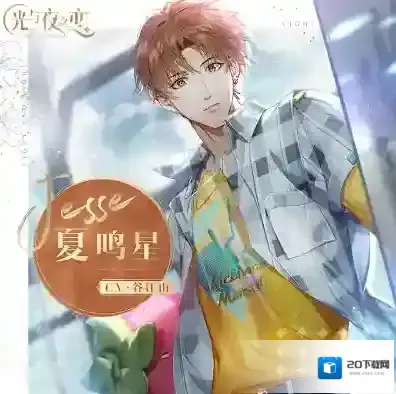 光与夜之恋第八章选择什么好 光暗选项倾向攻略
