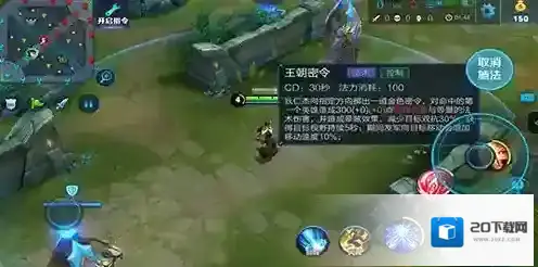 王者荣耀解析