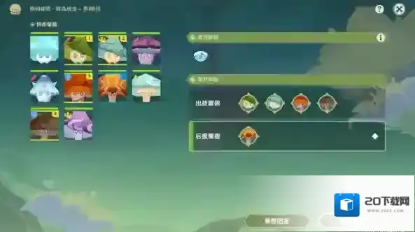 原神扩散