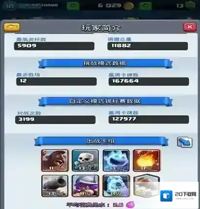 部落冲突:皇室战争防守