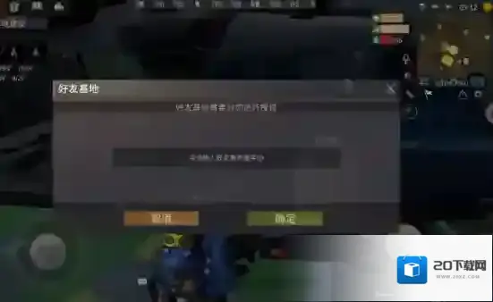 王牌战争好友