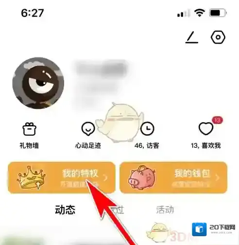 积目付款