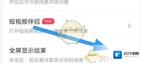 浮浮雷达全屏显示
