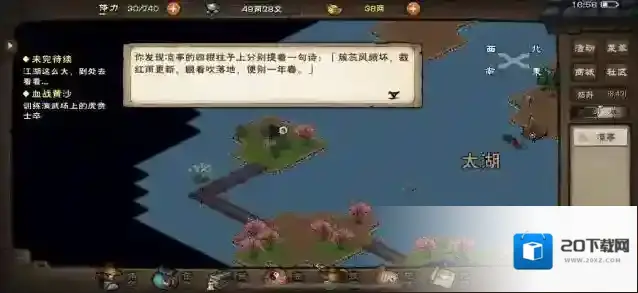 烟雨江湖桃花坞小势力怎么解锁 开启解锁方法介绍