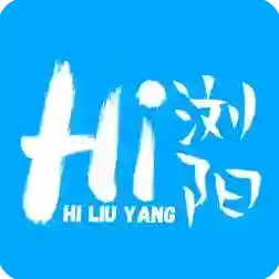 嗨浏阳最新版