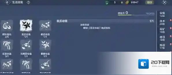 妄想山海生活技能可以重置吗 重置机制说明