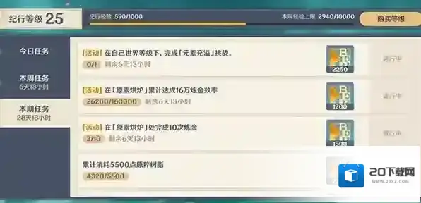 原神元素充溢挑战攻略 阵容推荐与打法介绍