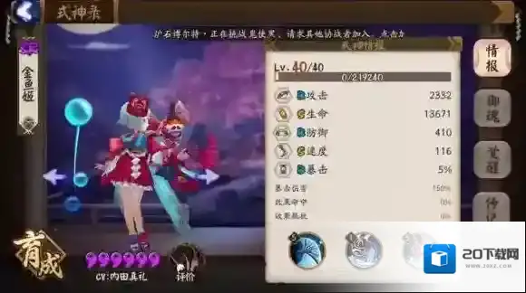 阴阳师金鱼