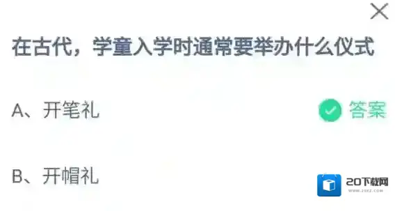 支付宝人生